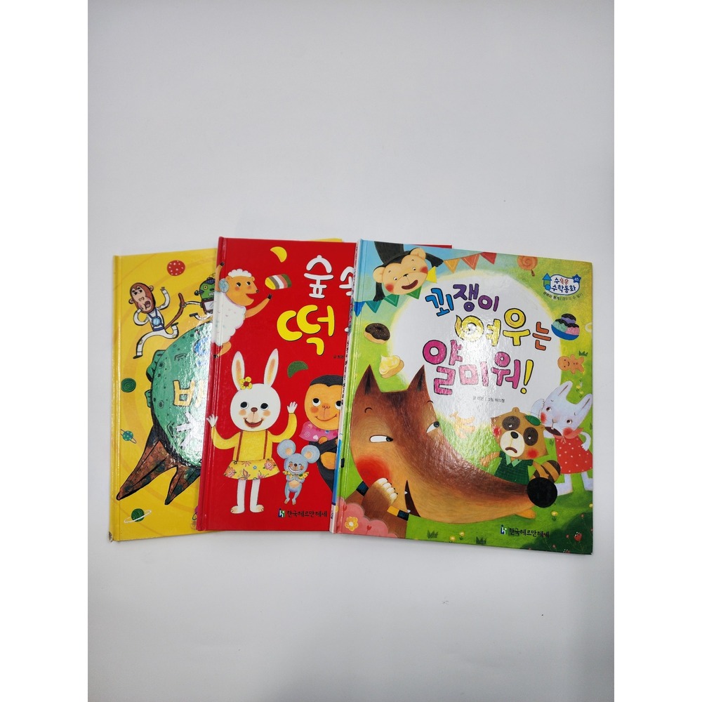 Korean Childrens Math Fairy Tale Books Set of 3 Sook-Sook Hardcover Illustrated